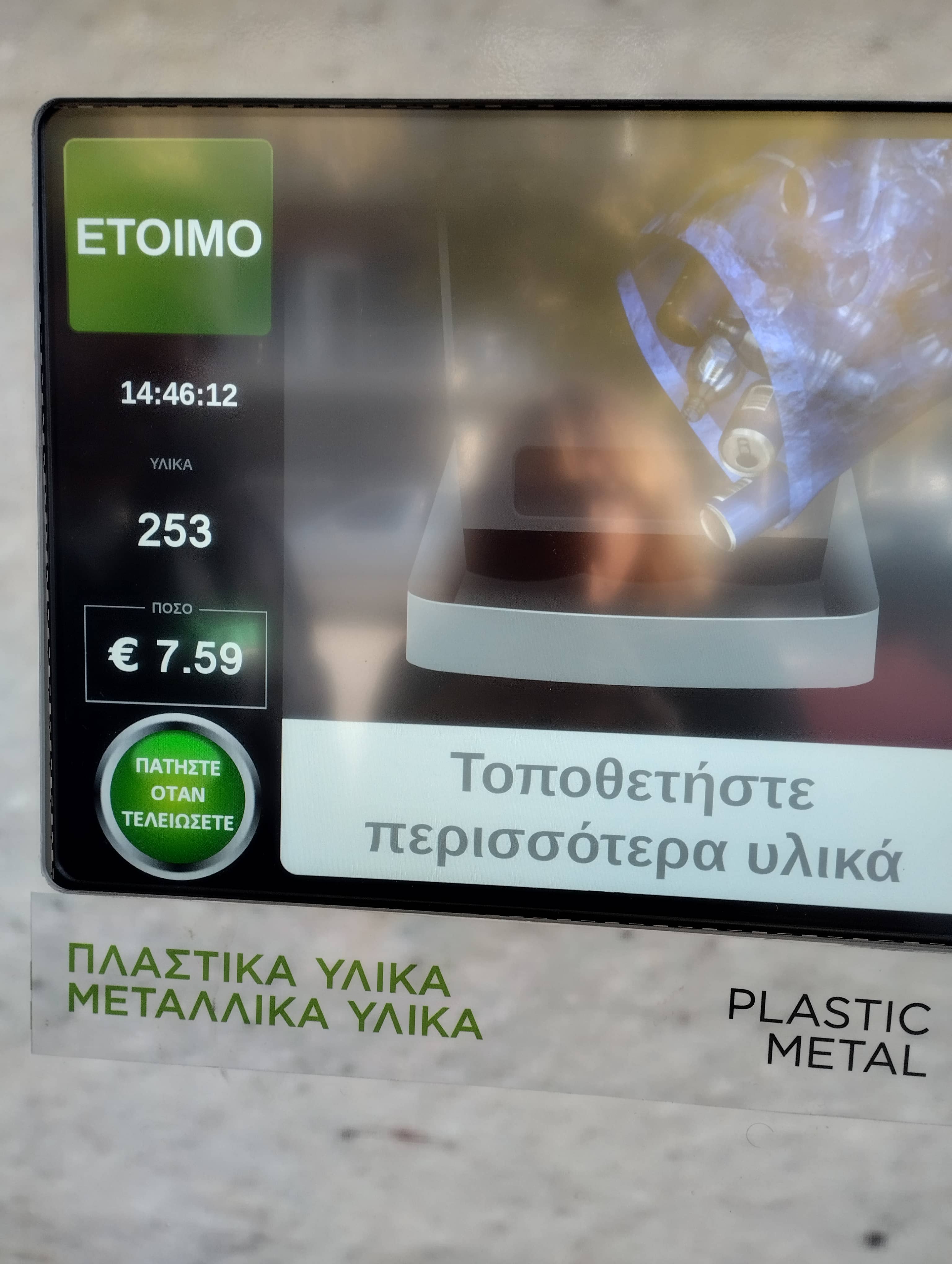 Poster / Φωτογραφίες
