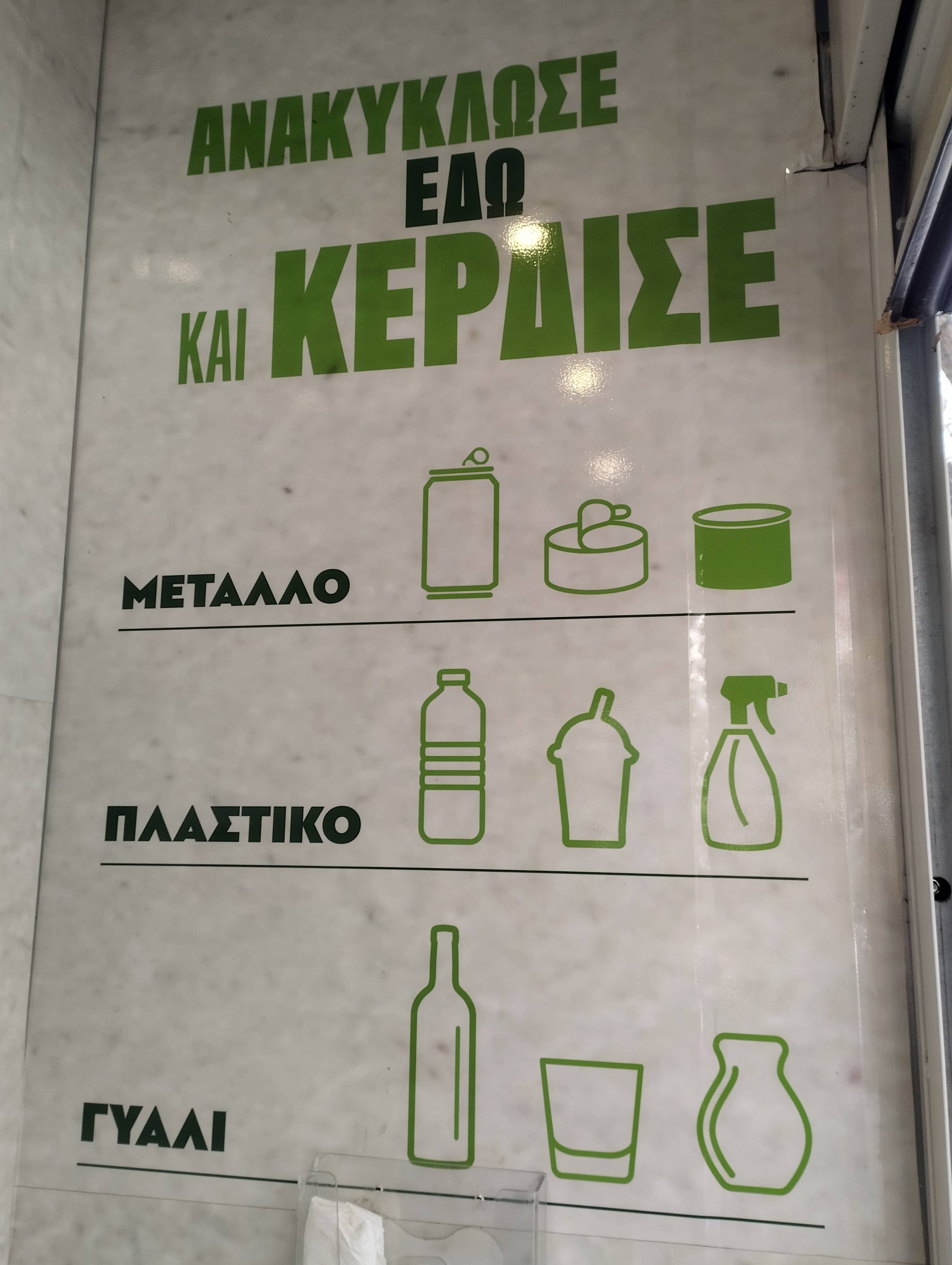Poster / Φωτογραφίες