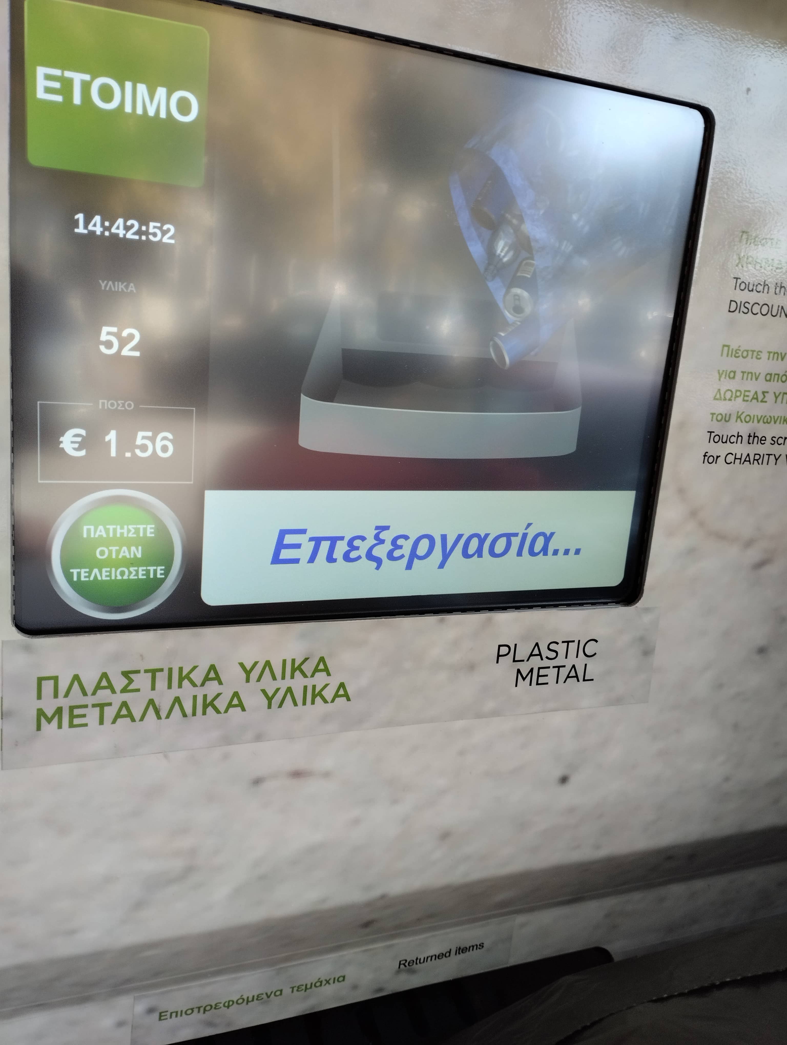 Poster / Φωτογραφίες