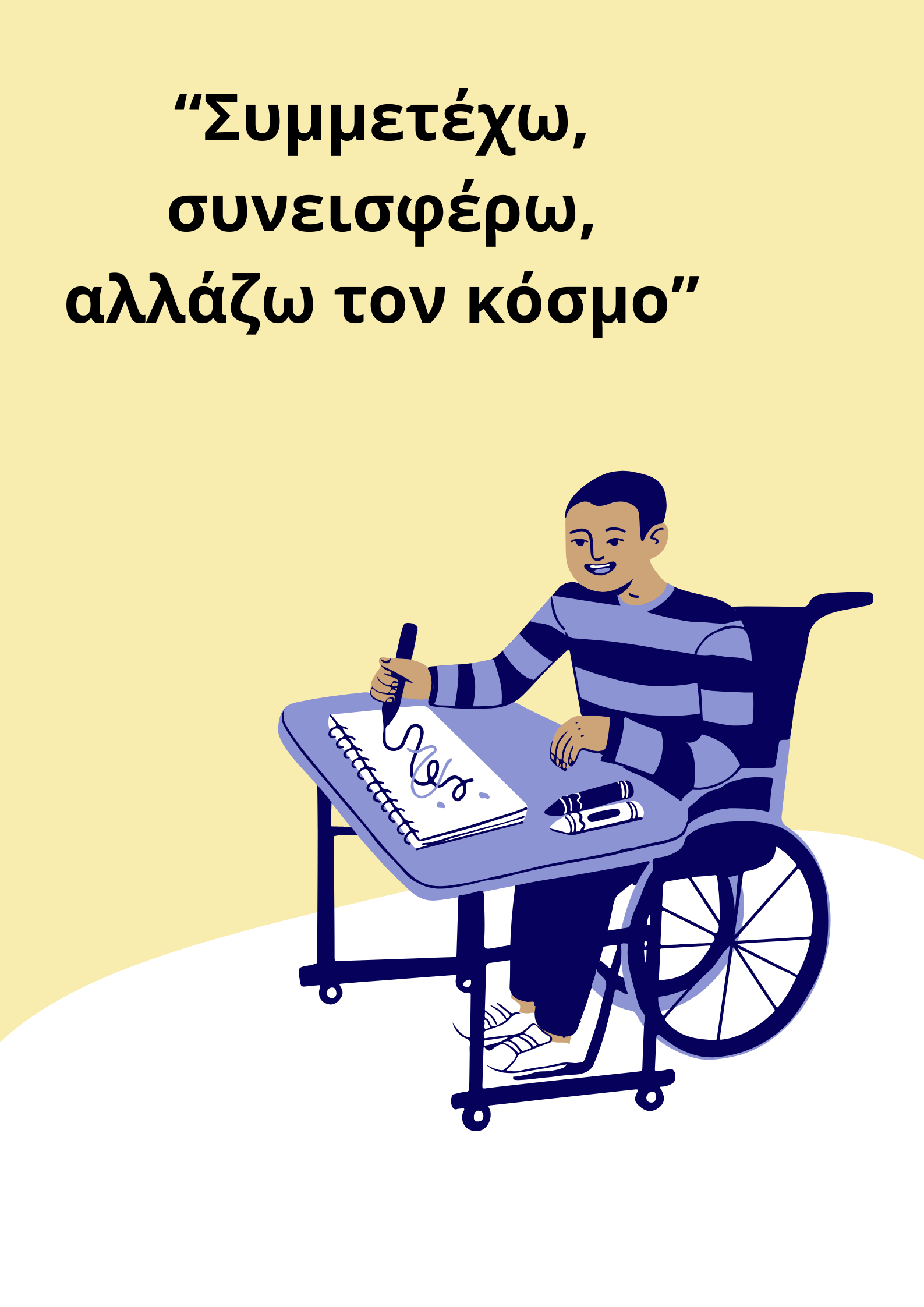 Poster / Φωτογραφίες