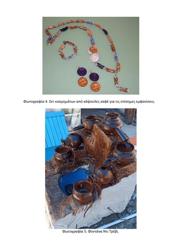 Κεντρική Φωτογραφία