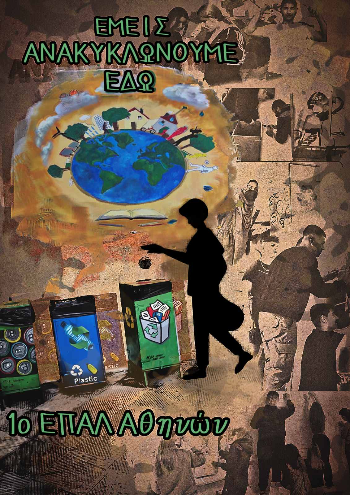 Κεντρική Φωτογραφία