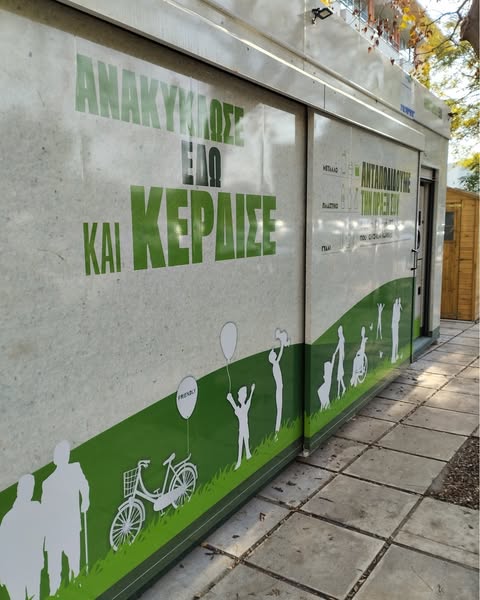 Κεντρική Φωτογραφία