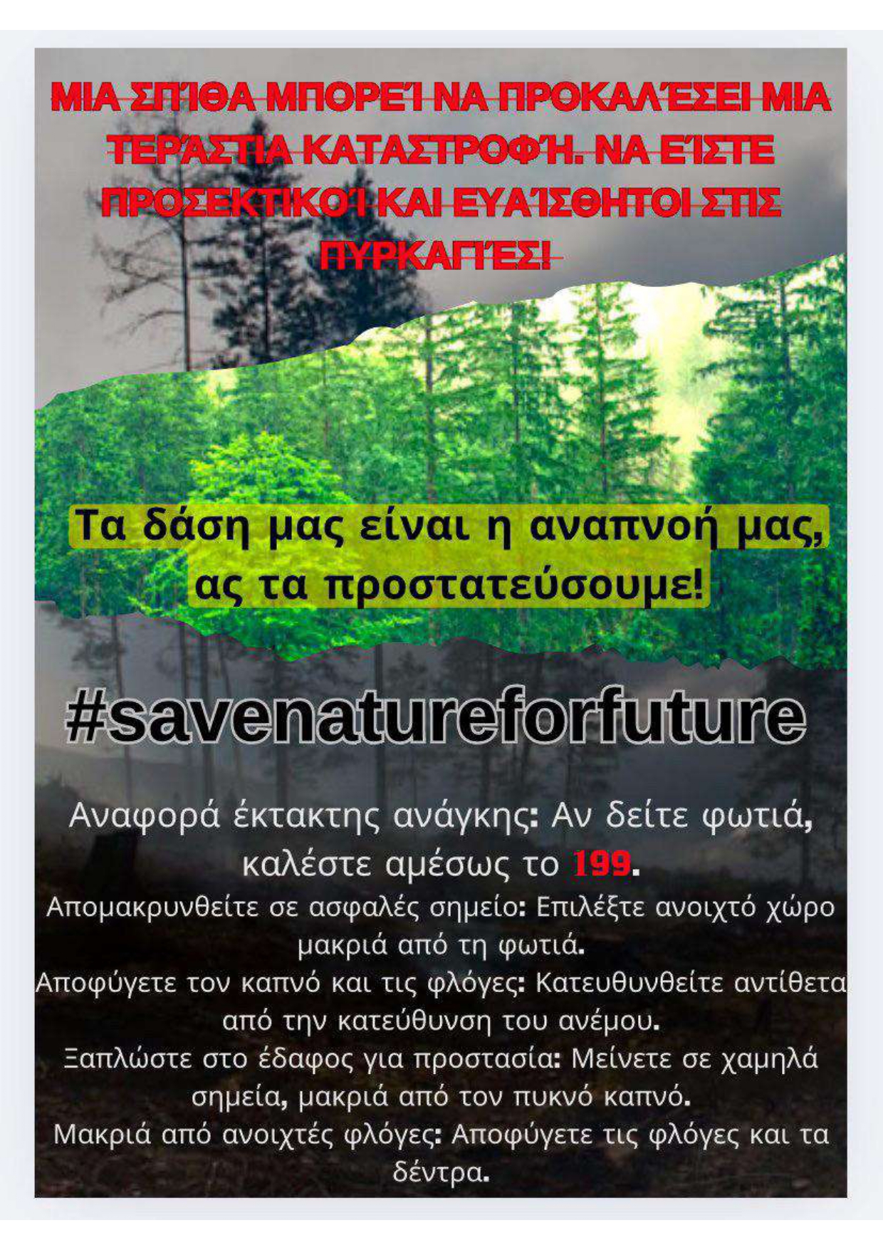 Κεντρική Φωτογραφία